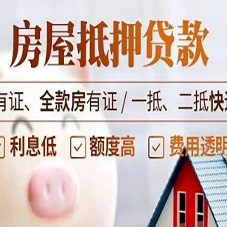 合阳贷款在银行办理有什么优势?