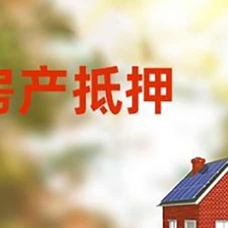 合阳房屋抵押贷款需要房产证吗？