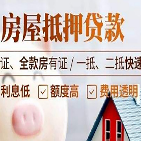 合阳房子抵押贷款利率上涨对市场的影响