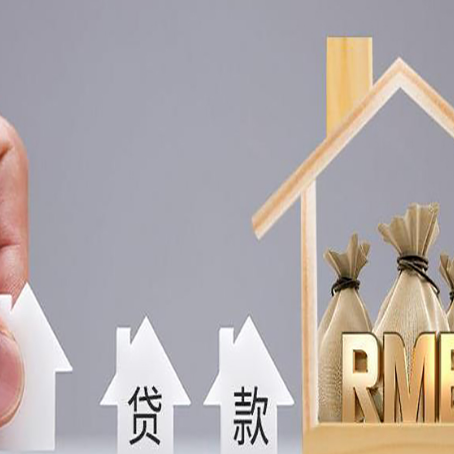 合阳房屋抵押贷款怎么办理?