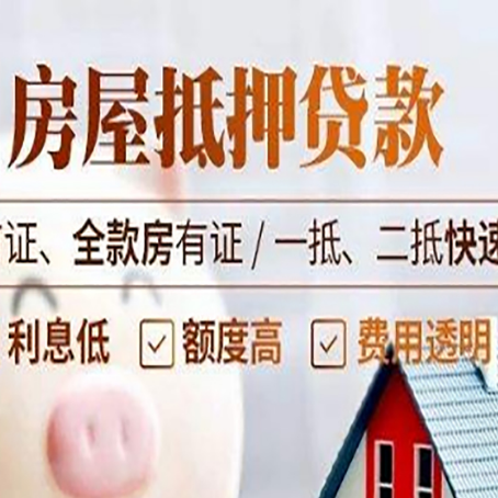 合阳房产抵押贷款哪家银行好办?