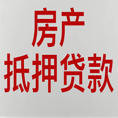 合阳房产抵押贷款受征信查询记录影响吗?