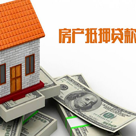 合阳房屋抵押贷款利率全解析