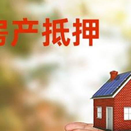 合阳房子抵押贷款的期限能有几年?